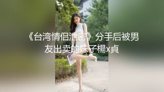 漂亮人妻吃鸡舔菊花 这深情的表情 极致细腻的口活 真是太享受了 最后口爆