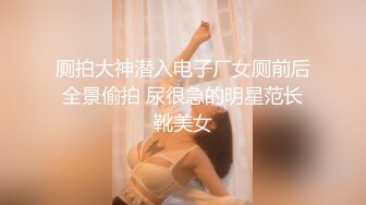 漂亮大奶美女 被强壮健身大洋吊无套猛怼 上位骑乘 操的站都站不住 只能口爆颜射了 虽然身体累