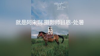 调教的很好了 胸前的大白兔 屄洞流白浆 巨乳团地少女日常进出管制[121P+1V/565M]