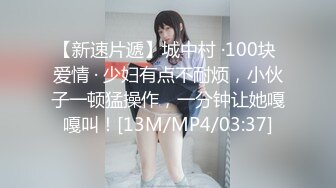 [MP4/ 278M] 小伙和刚下班的黑丝制服女友先大一炮再说 检查检查有没有被其他人干过