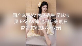 真实换妻 极品女神出场，同时吃两根鸡巴的场面太刺激了，捆绑SM后入两大美穴