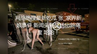 STP34484 漂亮大奶小姐姐 刷牙去 刷不刷你就想留着她的味 别抓我啊疼 啪一个耳光反了脱了衣服就是一顿猛力输出 被无套内射