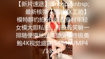 [MP4]怪兽企划兔子先生-和好兄弟偷偷分享漂亮的女友 被她发现了就一起玩3P 明日香