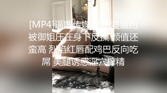 [MP4/258MB]【健身圈泄密】气质女教练出轨男学员有男朋友，反差婊又男朋友还出来偷腥