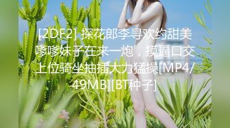 ★☆《顶级网红精品》★☆露脸才是王道！短发气质美女网红大波反差女神【婴儿套娃】最新订阅，口交口爆深喉戴内置跳蛋露出紫薇喷水打水炮 (3)