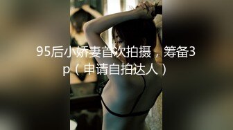 [MP4]STP29921 9分颜值女神！精彩收费房大秀！第一视角特写吃屌，抬起美腿站立抽插，主动骑乘位扭腰摆臀 VIP0600