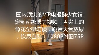 ❤️极品宅男福利！青春无敌！推特福利姬大网红柚木好友，可盐可甜嫩妹【青木小荷】收费私拍，紫薇3P打炮被死胖子摧残蹂躏