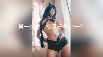 [MP4/ 1.38G] 温柔甜美新人妹子！被头套男各种玩弄！骑脸舔骚逼，手指插菊花肛塞，骑乘位打桩机