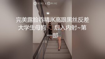 【大白熊】新人巨乳下海被干，无套口爆吞精内射~相当哇塞，这奶子直接亮瞎双眼，纯天然无滤镜，真实 (1)