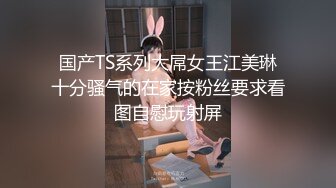 稀缺資源AI畫質增強4k》大佬黑白DOM老Zz字母交流圈封神作品-反差母狗SM調教群P大神精修一段 (6)