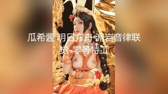 你的女神有钱人的母狗！推特富二代【上海大少爷】订阅性爱私拍②，约炮各行各业极品露脸母狗，人生赢家 (3)