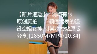 【新片速遞】&nbsp;&nbsp;中医会所9.17新调理！老哥操完妈妈给女儿做调理，女儿婴儿肥 皮肤白嫩，给她按舒服 掏鸡巴蹭不反抗，狠插她 不敢吭声[540M/MP4/01:14:24]