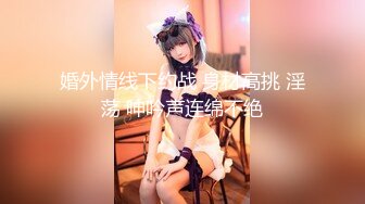 【老王探花】横扫街头炮王佳作，完整版未流出，职业生涯颜值最高峰，好俏丽的四川小少妇，现场允许草一草 (4)