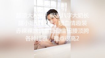 [MP4/ 124M]&nbsp;&nbsp;丰满人妻，女人中的打桩机，女上位骑术精湛，一坐一吸，差点忍不住