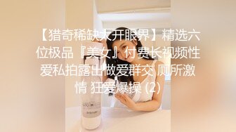 STP31781 眼睛裏有光的騷妹子深夜陪狼友騷，互動狼友聽指揮好多絲襪換著給狼友看，揉奶玩逼看特寫， 撅著屁股好性感