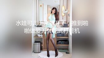 日常更新2024年5月20日个人自录国内女主播合集【234V】 (269)