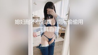 STP24884 170CM眼镜美妞大战头套男，超细美腿吊带肉丝，毛毛浓密假屌伺候，扶着JB挺入抽送，应观众要求换上黑丝，双腿肩上扛激情爆操