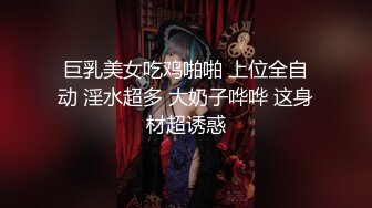 【新片速遞】 大奶黑丝露脸高颜值大屁股少妇跟蒙面大哥酒店啪啪性爱直播大秀，喜欢69舔弄大鸡巴，让大哥多体位蹂躏爆草[921MB/MP4/02:19:11]