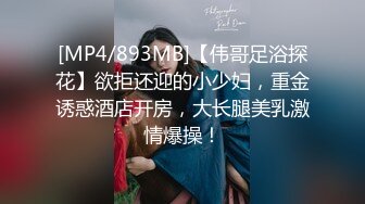 [MP4/ 1.36G] 约操JK装良家妹妹，3P激情名场面，SM手铐小皮鞭，插嘴操穴一起上