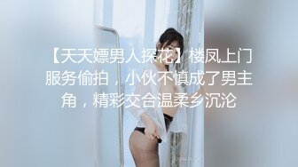 火爆全网约炮达人富二代J先生