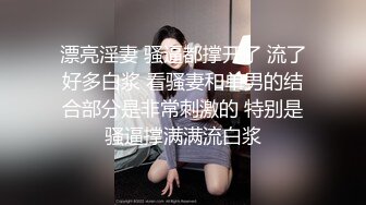 【暗访足疗】勾搭极品女技师 调情漫游 后入啪啪 (3)