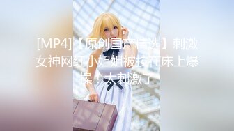 [MP4]【02年超嫩唇钉萌妹3P激情】 今日首秀连体网袜 情趣椅子上骑乘边口交 各种姿势换着操 搞得妹子太爽想要尿尿