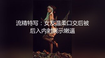 【厕拍】全景酒吧 后拍好质量全是雪白翘臀 小姐姐尿尿 大饱眼福（1） (4)