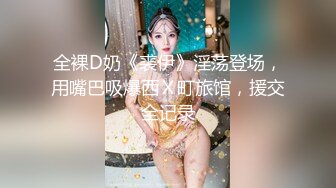 【雨竹先生】最新流出泡良大神良家人妻出轨，完美露脸有生活照，护士阿姨，大白屁股，粉穴水多，相当精彩