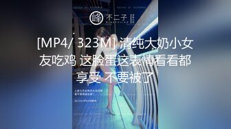 【最新云盘4K泄密】，江西财经大学女生，跟男友性爱流出，宿舍素颜自拍，无套插完射到肚子上，劲爆力荐