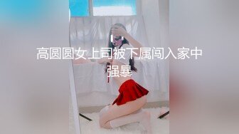 酒吧醉酒妹子带回爆操，一不小心内射了