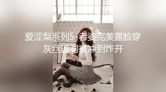 当着儿子的面爆操他妈