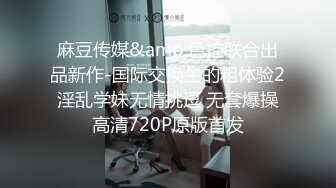 高价收入绝版私人定制逆天颜值尤物可可幂薄纱情趣睡衣 极佳角度阳具抽插特写神鲍 淫汁爆浆溢出绝妙6P1V