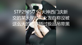 〖便器女神❤️母狗调教〗“求求爸爸操母狗” 女神为了求操甘愿被抽耳光打屁股，玩到一半两个小萝莉 情不自禁的吻在了一起 (5)