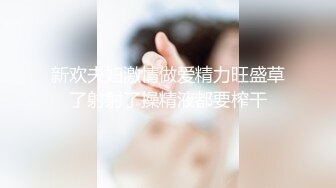 爱刮毛的小熟妇