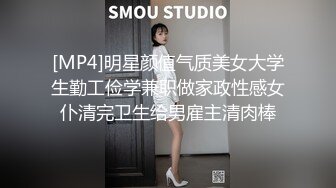 [MP4/884M]长腿高跟性感大奶美女技师长了一个性感粉嫩蝴蝶美穴,客人玩的爱不释手,扶着美腿用力抽插撞击,操的真狠