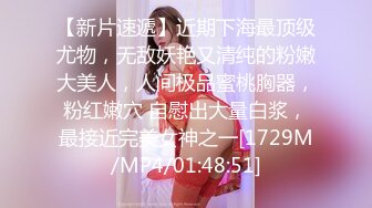 【新片速遞】 【迷奸睡奸系列】❤️下药迷晕极品小美女❤️毫无反应后疯狂抠逼，无套狂艹爽翻天了！[1.07G/MP4/00:32:00]