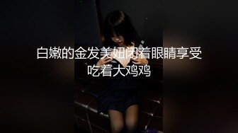 被穿油亮丝袜的少妇榨干