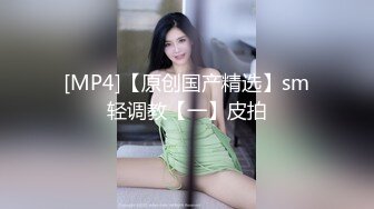 [MP4/583MB]起點傳媒 性視界傳媒 XSJ131 八豔淫新 讀萬卷書摸萬次乳 吳文淇