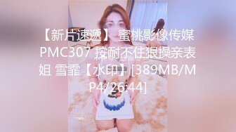 【原档首发】以为他会帮助修理栅栏，而是穿着性感的黑色内衣迎接尼基塔，准备再次操他的大鸡巴。