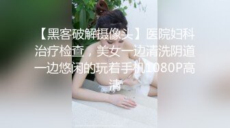 [MP4]每晚精挑细选 画质清晰度吊打全场 极品00后小萝莉 苗条淫荡 大屌狂干高潮