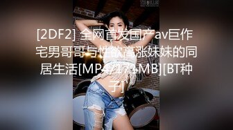 【新片速遞】 高冷气质颜值美女！新人下海很直接！脱下裤子掰穴看，多毛小穴特写，骚逼看着非常紧致[592MB/MP4/00:51:36]