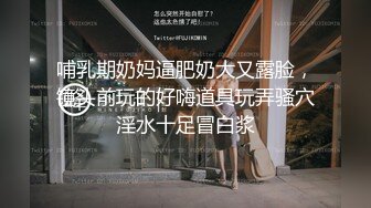 浓妆艳抹爱戴着肛塞骑乘的熟女 妖婆 淫穴不停流汁水，坐骑肉棒 好淫荡的表情！