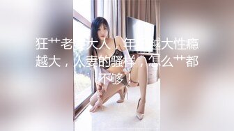 【AI换脸视频】刘亦菲 公司高层的下属女奴隶