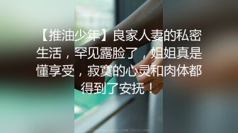 留学生大二炮友，酒店舔逼，啪啪操逼，狠狠传教士