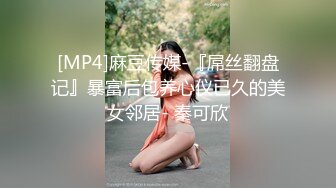 无水印[MP4/419M]10/30 媳妇上厕所回来被老公拔干炮儿子在旁边睡得跟死狗似的VIP1196