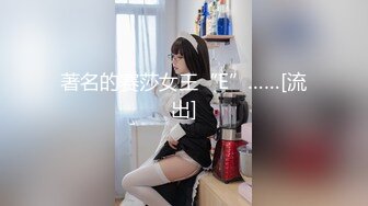 【同款闺蜜请战双飞】推特极品反差婊『Lunana』唯美流出 双飞闺蜜 人前完美露脸露出 激操SM调教 高清720P版