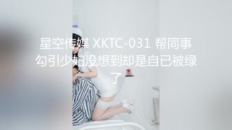 STP23914 精东影业 JD089 魔法少女为了吸收能量不惜与哥哥乱伦