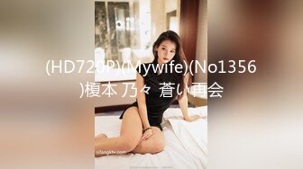 清秀人妻~ !白皙美乳~粉嫩美穴一线天 跳蛋爽震~大根很草 无套内射 (2)