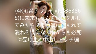 (4K)(J系アラート)(fc3363865)に未来ちゃんをレンタルしてみたら？③巨漢に埋もれて潰れそうになりながらも必死に受け止め中出しエッチ編