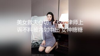 [MP4]高价网约极品兼职小姐姐，老将铁牛出马调情水准一流，女神赚钱又高潮不虚此行